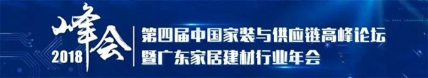 耀东华荣获“2018年度装饰企业优选品牌”“2018年度突出贡献奖”两大奖项