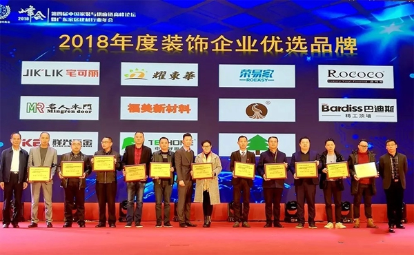 耀东华荣获“2018年度装饰企业优选品牌”“2018年度突出贡献奖”两大奖项