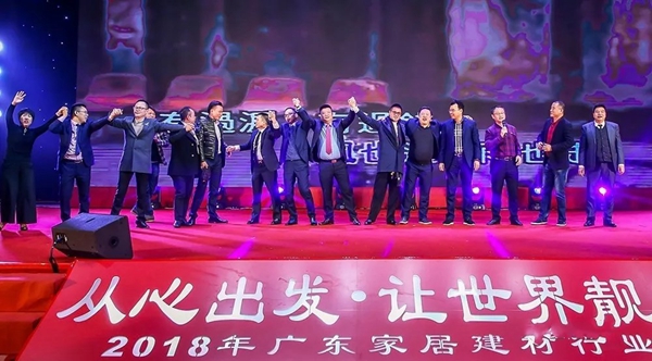耀东华荣获“2018年度装饰企业优选品牌”“2018年度突出贡献奖”两大奖项