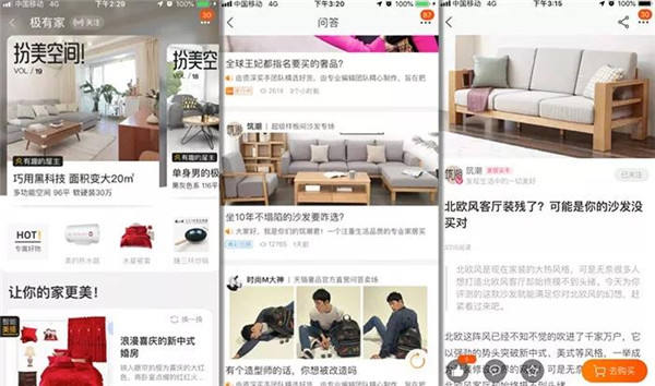 天猫超级样板间，用大数据赋能品牌全链路场景营销