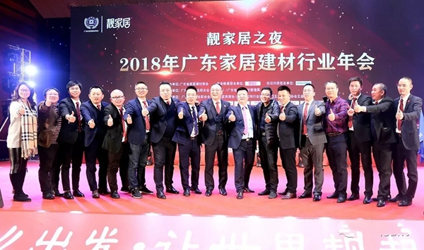 耀东华荣获“2018年度装饰企业优选品牌”“2018年度突出贡献奖”两大奖项