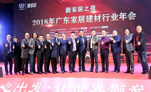 耀东华荣获“2018年度装饰企业优选品牌”“2018年度突出贡献奖”两大奖项