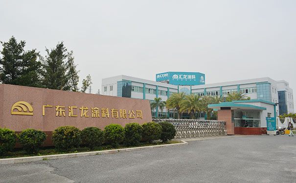 汇龙涂料董事长陈辉庭:全力推广未来涂装的光固化产品