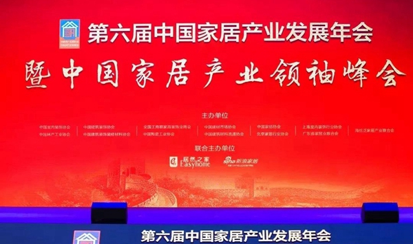 百德木门再度荣获“家居界奥斯卡”2018大雁奖-中国家居产业百强品牌