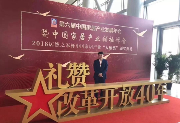 百德木门再度荣获“家居界奥斯卡”2018大雁奖-中国家居产业百强品牌