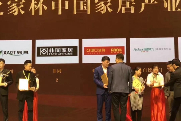 百德木门再度荣获“家居界奥斯卡”2018大雁奖-中国家居产业百强品牌