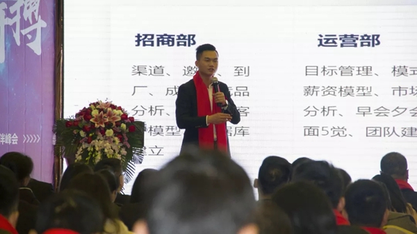 意博门窗奋勇拼搏,2019年战略合作伙伴峰会圆满成功