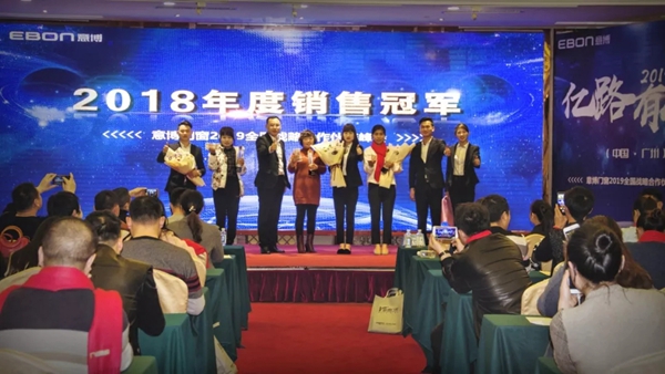 意博门窗奋勇拼搏,2019年战略合作伙伴峰会圆满成功