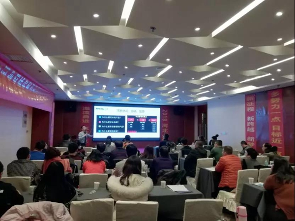 家美公司河北区域2018年终总结暨2019年战略发布会圆满结束