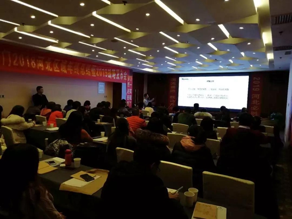 家美公司河北区域2018年终总结暨2019年战略发布会圆满结束
