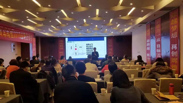 家美公司河北区域2018年终总结暨2019年战略发布会圆满结束