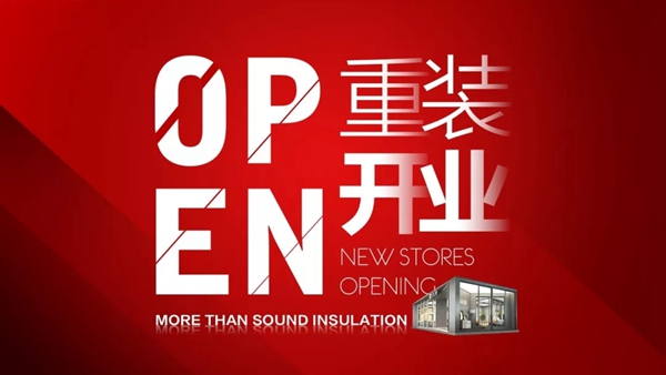 天东门窗开启备战2019模式,全国多店重装开业!