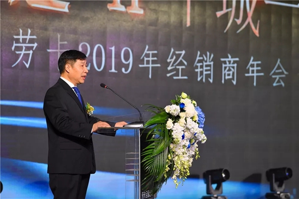 劳卡全屋定制举行2019经销商年会