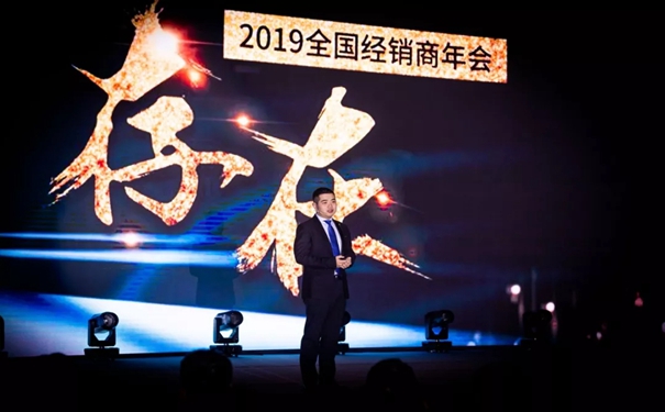 劳卡全屋定制举行2019经销商年会