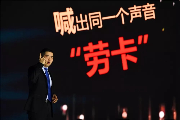 劳卡全屋定制举行2019经销商年会