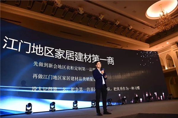 劳卡全屋定制举行2019经销商年会