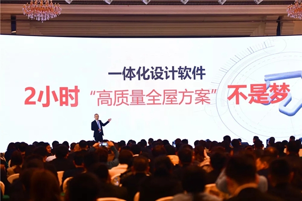 劳卡全屋定制举行2019经销商年会
