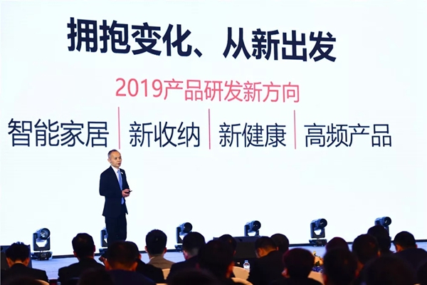 劳卡全屋定制举行2019经销商年会