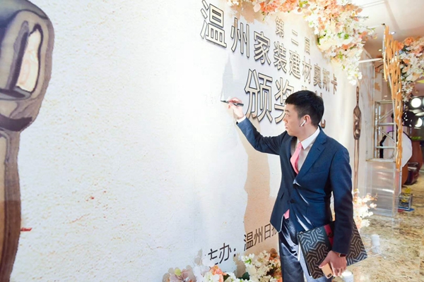 乔金斯董事长徐凤光荣获2018年度温州家装建材行业十大风云人物