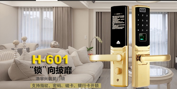 浩宇兴智能家居的智能锁怎么样？产品值得加盟吗？