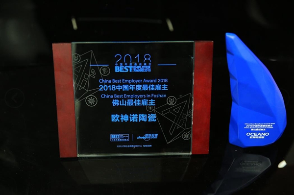 欧神诺陶瓷荣获“2018年度佛山最佳雇主”大奖!