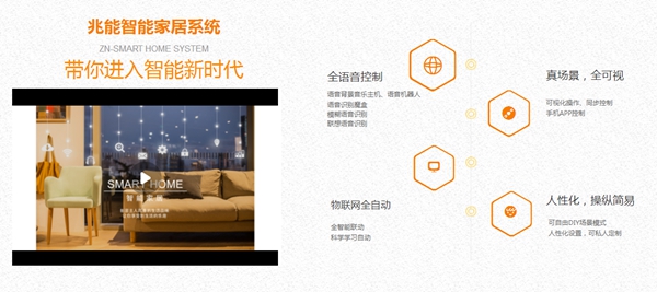 兆能智能家居加盟容易吗？有什么加盟要求？