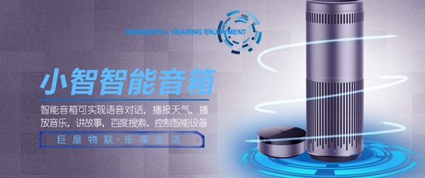 巨屋物联智能家居的产品怎么样?加盟要怎么加盟呢?