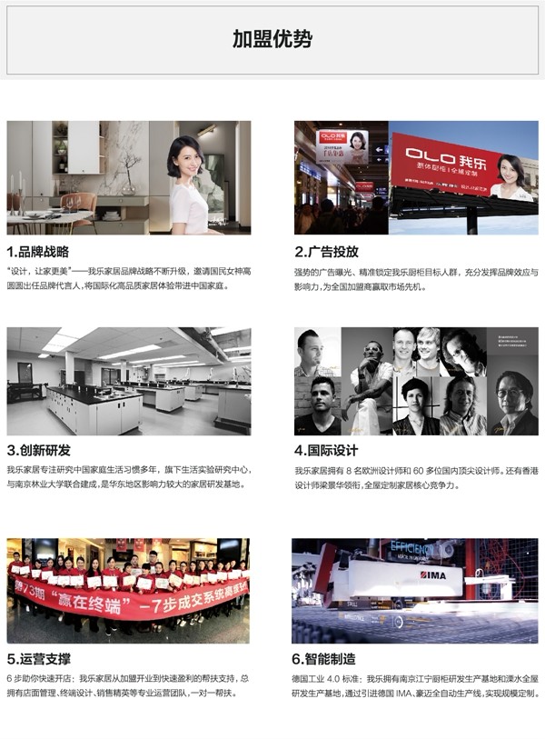 我乐橱柜怎么样 我乐全屋定制加盟