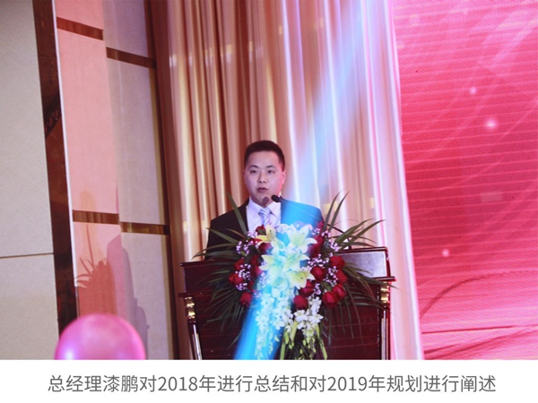 丽都门窗2019年度答谢晚会圆满结束!