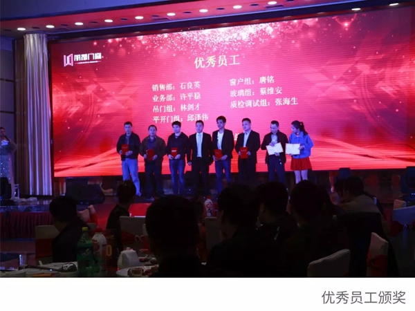 丽都门窗2019年度答谢晚会圆满结束!
