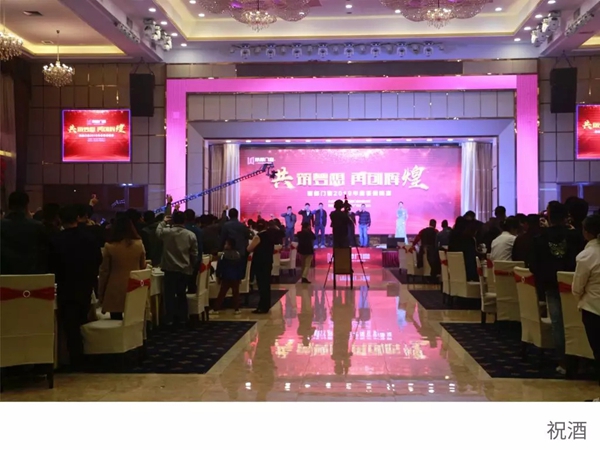 丽都门窗2019年度答谢晚会圆满结束!
