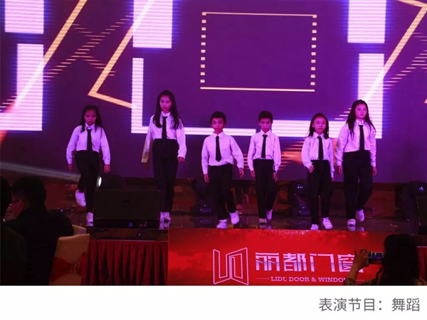 丽都门窗2019年度答谢晚会圆满结束!