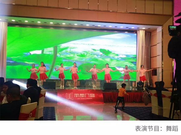 丽都门窗2019年度答谢晚会圆满结束!