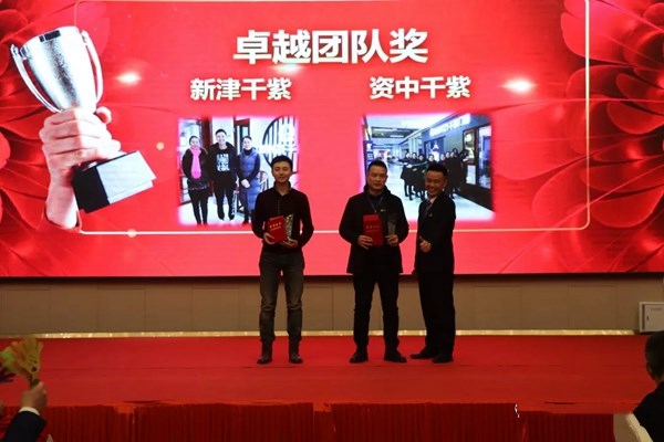 千紫门窗举行经销商年会,2019再创辉煌