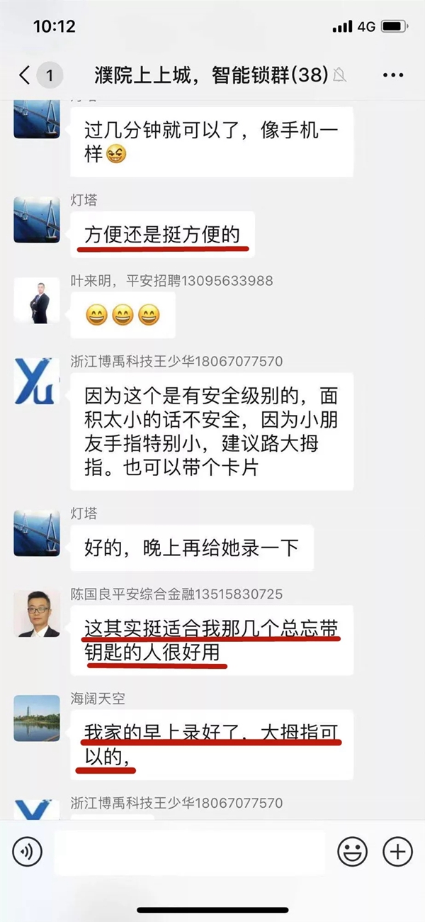 博语智能家居新年福利活动，智能锁免费送！