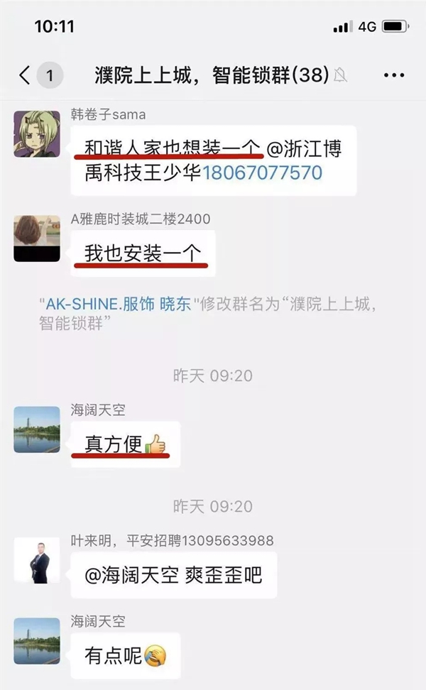 博语智能家居新年福利活动，智能锁免费送！