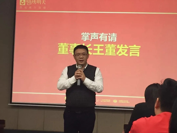 锦绣明天集成吊顶2018年度业绩表彰会圆满结束！