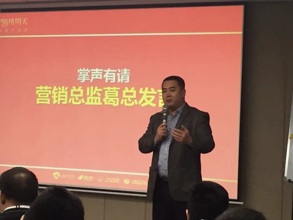 锦绣明天集成吊顶2018年度业绩表彰会圆满结束！