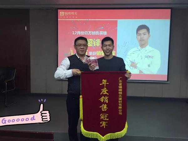 锦绣明天集成吊顶2018年度业绩表彰会圆满结束！