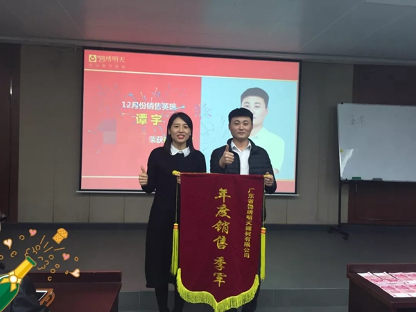 锦绣明天集成吊顶2018年度业绩表彰会圆满结束！