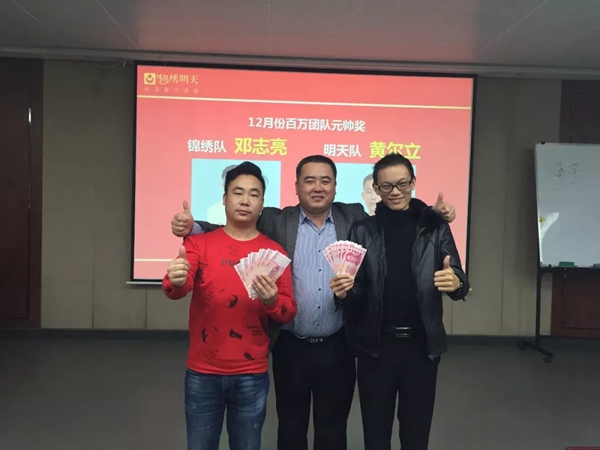 锦绣明天集成吊顶2018年度业绩表彰会圆满结束！