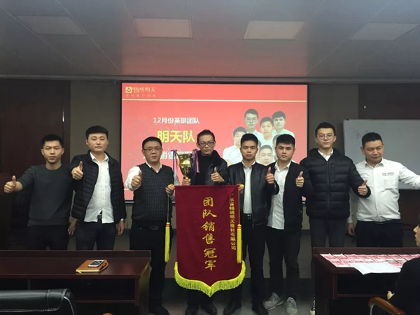锦绣明天集成吊顶2018年度业绩表彰会圆满结束！