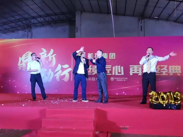 美加集团“鼎新励行”2019新年联欢盛典荣耀落幕