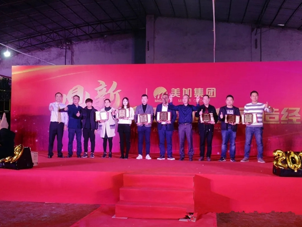 美加集团“鼎新励行”2019新年联欢盛典荣耀落幕