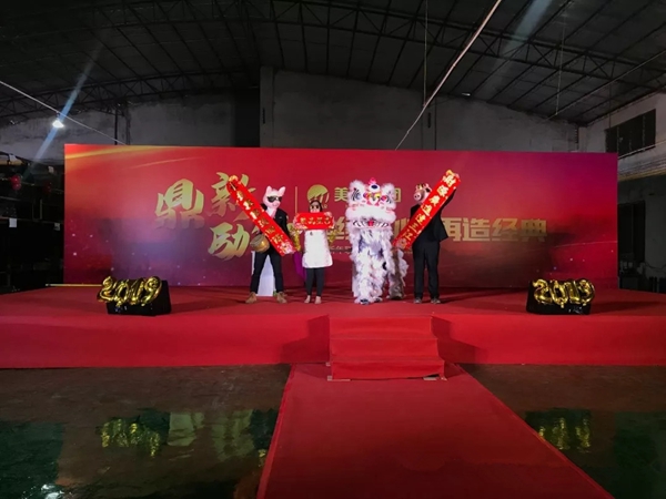 美加集团“鼎新励行”2019新年联欢盛典荣耀落幕