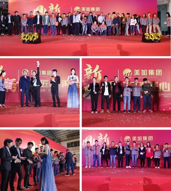美加集团“鼎新励行”2019新年联欢盛典荣耀落幕