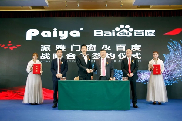 派雅门窗2019年度全国经销商营销战略峰会暨派雅＆天猫新零售总裁培训会圆满结束！