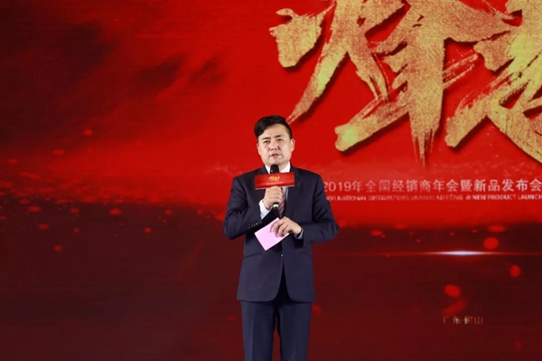 顶固门业2019全国经销商年会圆满落幕