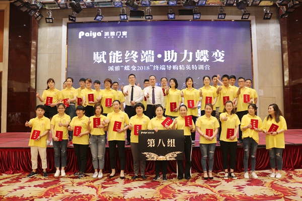 派雅门窗：全国1000多家专卖店，培养200位千万大商不是说说而已