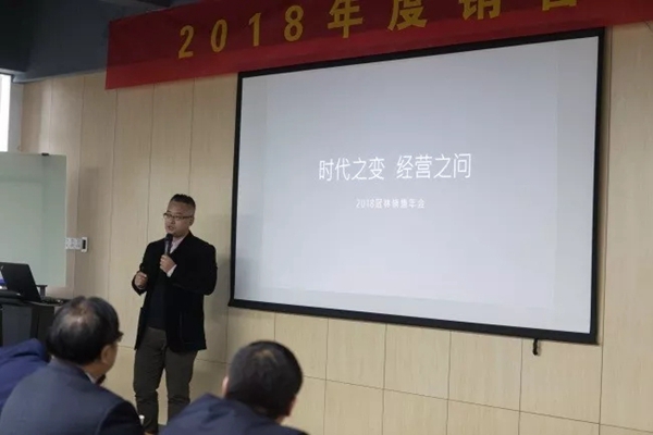 米立智能锁2018年销售会议成功举行